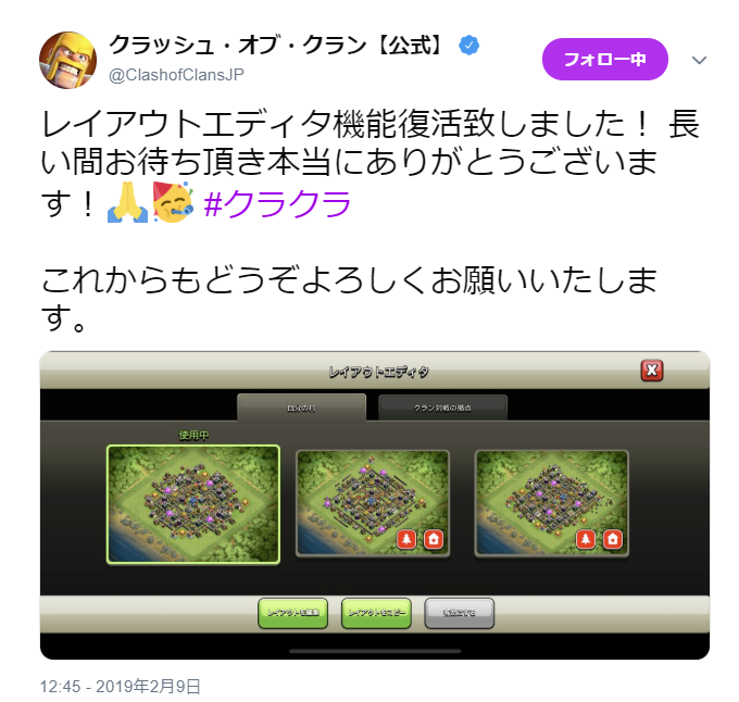 スパセルとグリーの特許を巡る争いについて Clash Of Clans クラクラ 攻略wiki