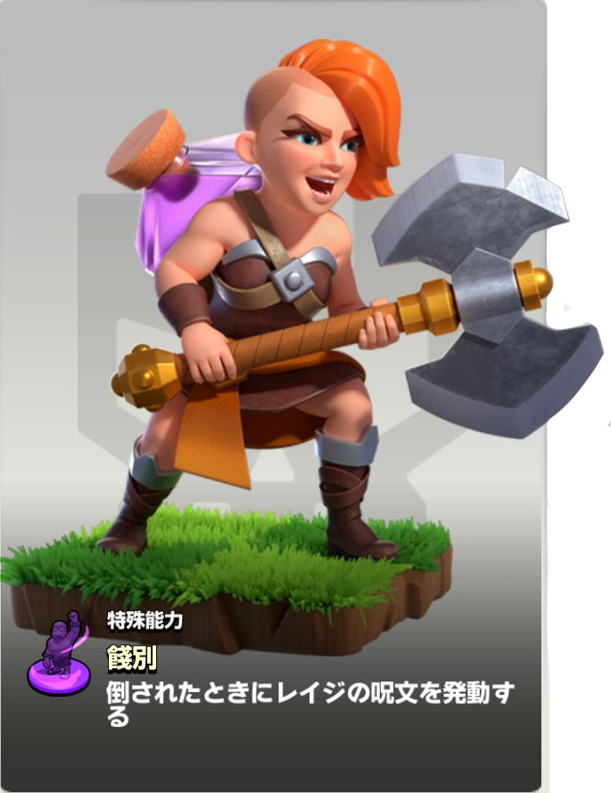 スーパーバルキリー