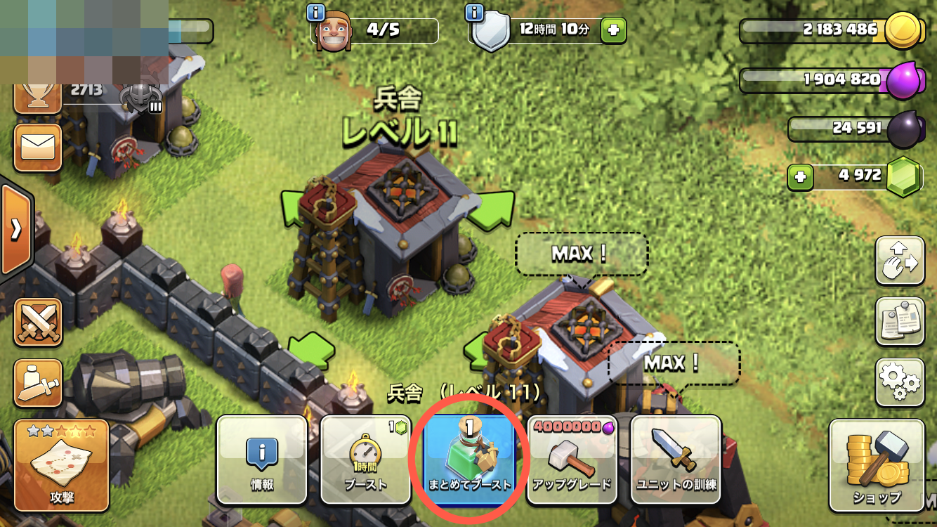 訓練ポーション