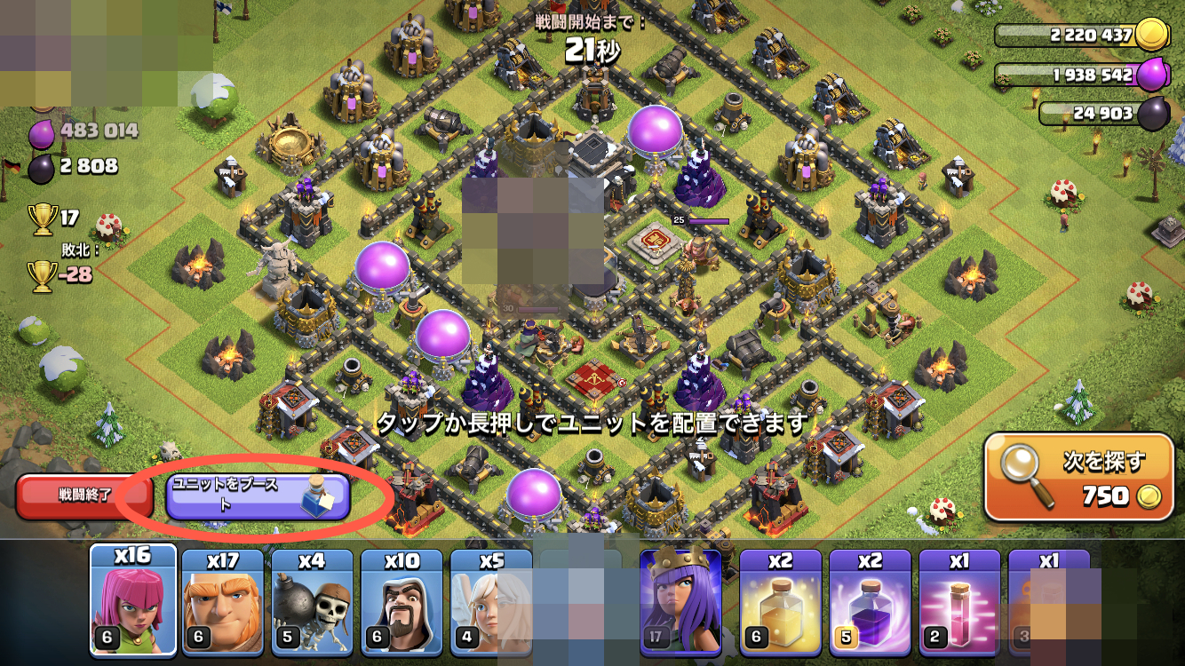 パワーポーション