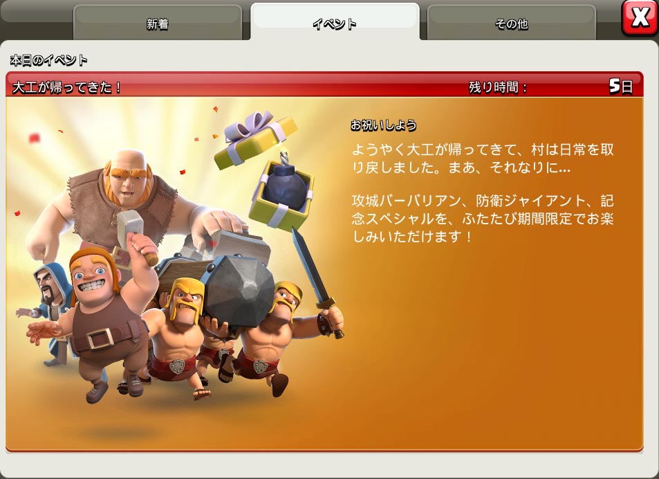 Faq クラクラ最新情報 Clash Of Clans クラクラ 攻略wiki