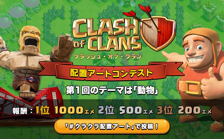 Faq クラクラ最新情報 Clash Of Clans クラクラ 攻略wiki