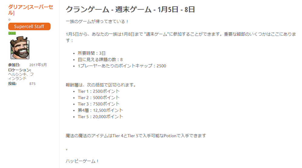 フォーラム