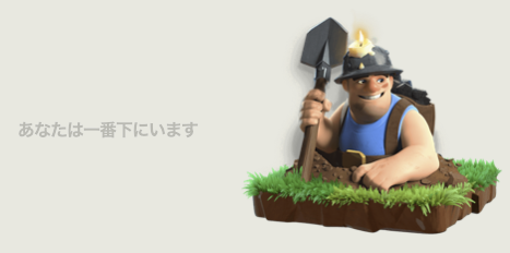 ディガー
