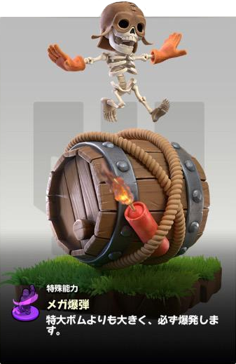 スーパーウォールブレイカー