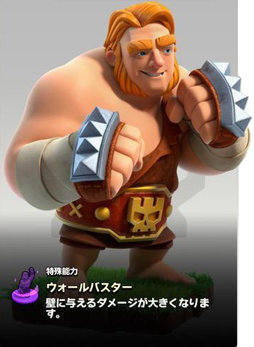 スーパージャイアント