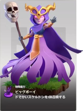 スーパーネクロマンサー