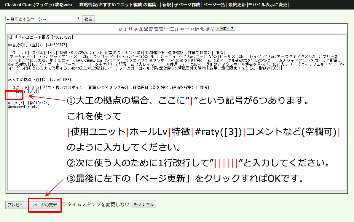 表の使い方