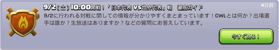 徹底ガイド